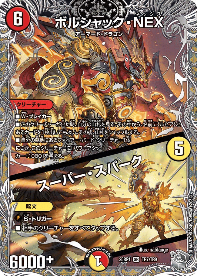 【初心者向けデッキ】英雄譚軸リースボルシャック＋調整パーツ 初心者向けデッキ】英雄譚軸リースボルシャック＋調整パーツ