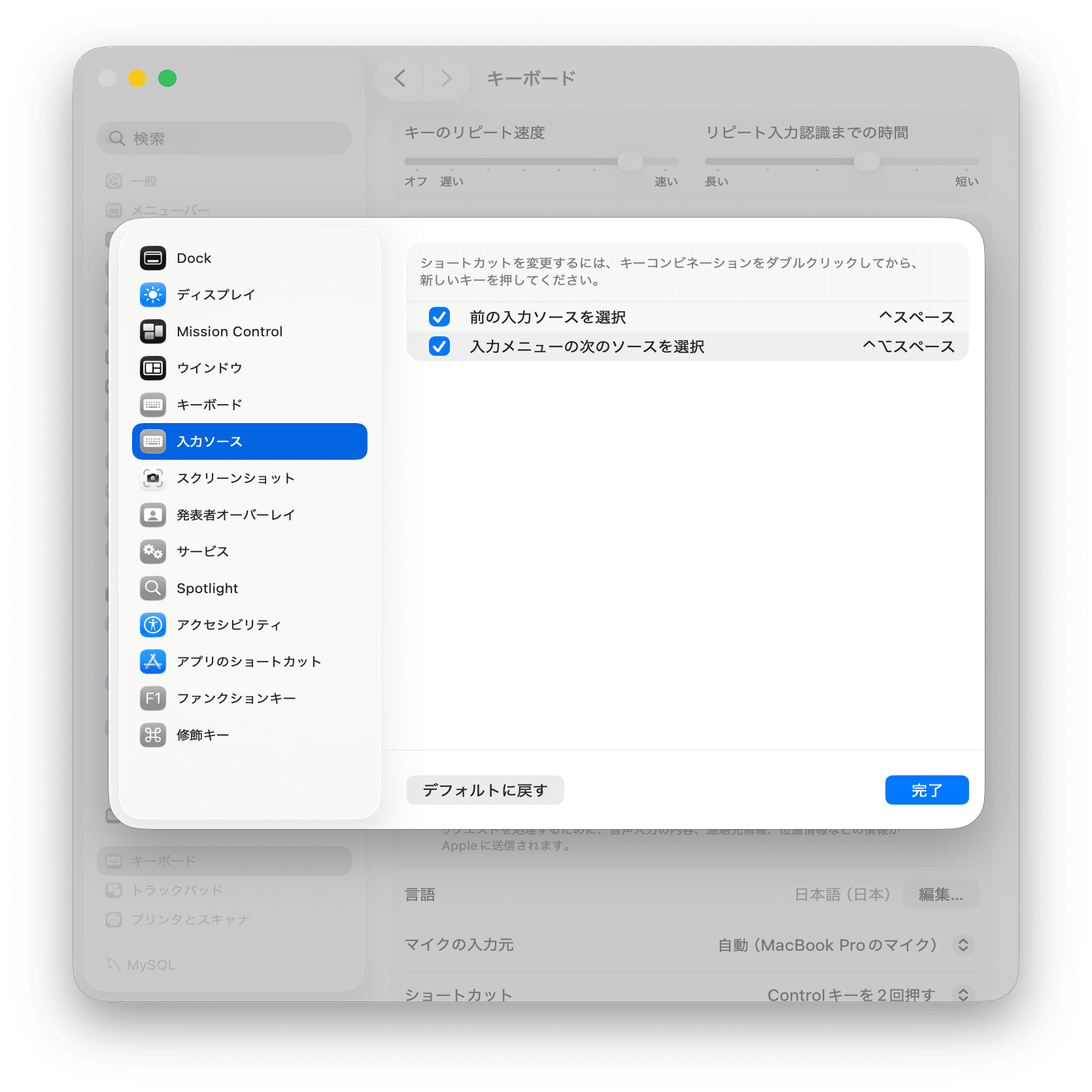 MacのUSキーボードで日本語/英語を即時切替する方法 — Karabiner