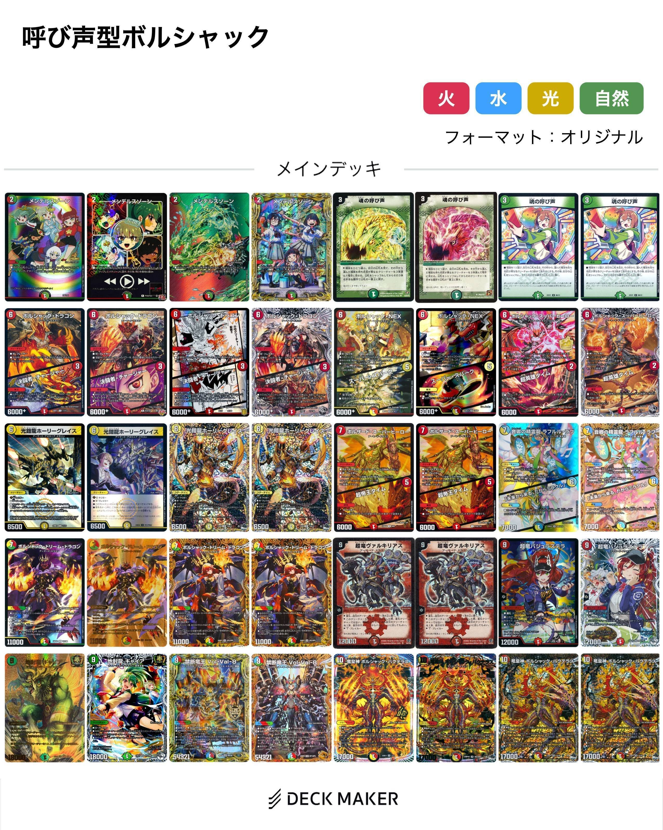 リースボルシャック リースボルシャック【ver1.3】{40枚}《デッキ販売》