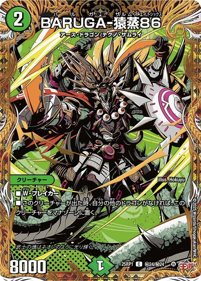 リースボルシャック英雄譚｜風馬 成道@週2回投稿