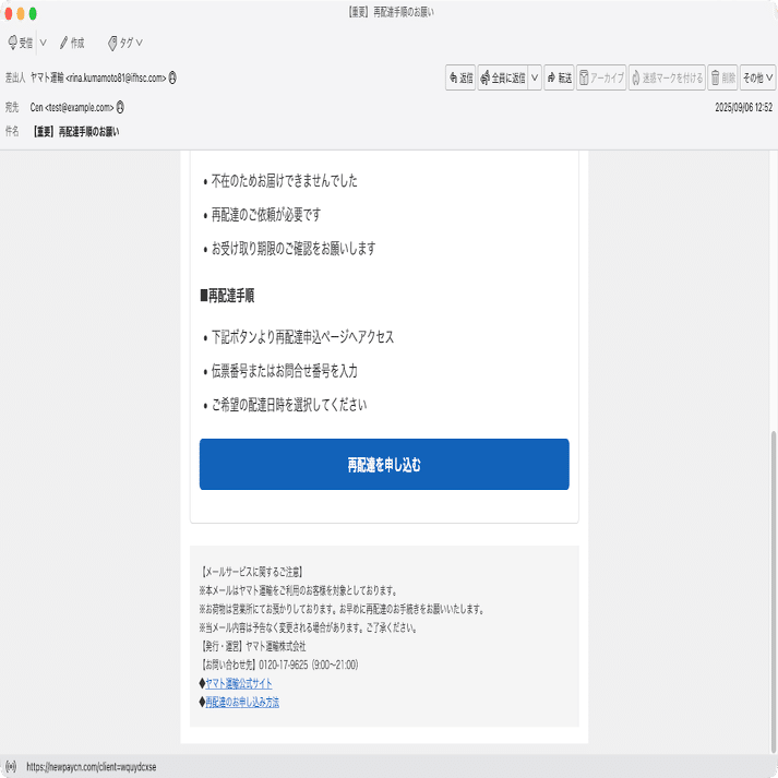 トゥラミーン　結実確認済 WMJ-42 | 製品紹介 | 東名通信工業株式会社