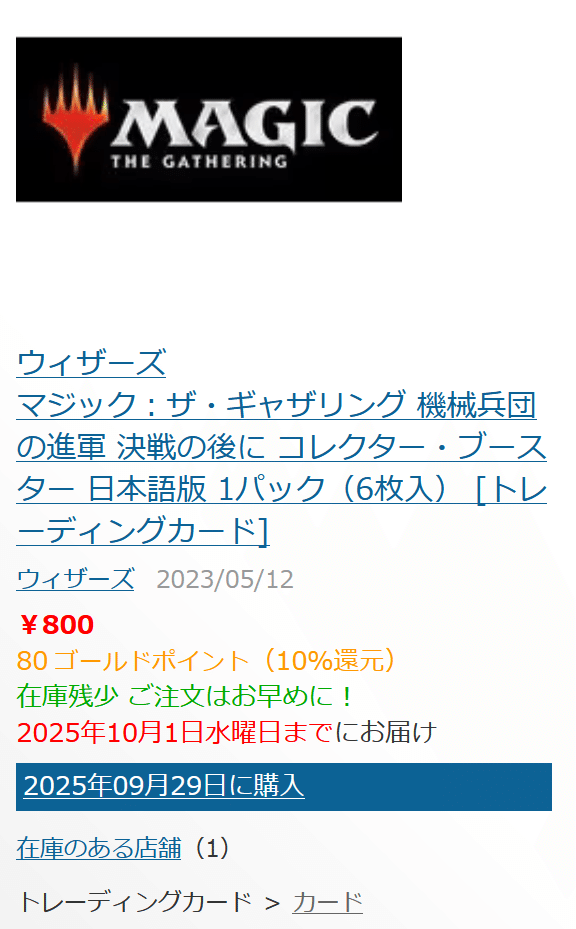 singlestarさんでgiftbundleの抽選予約開始。諦めていた人はまだ