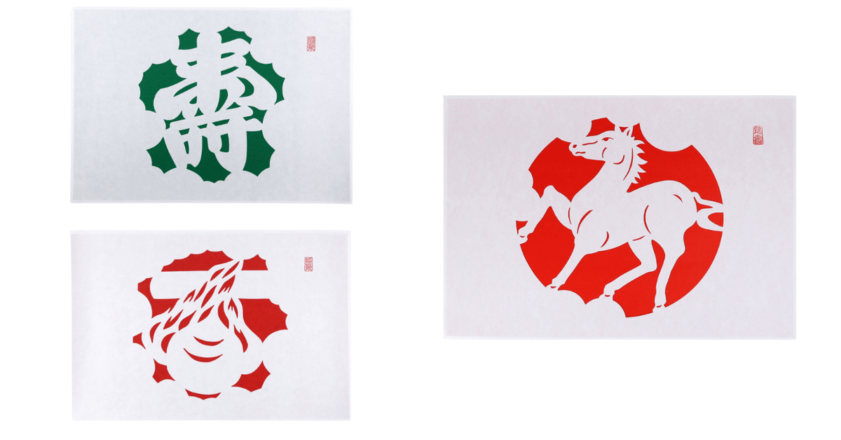 令和8年の干支 午（うま）の吉祥宝来が入荷しています｜高野山法徳堂