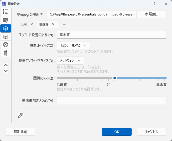 ニコカラメーカー 3 で H.265 (HEVC) の読み書き｜SHINTA
