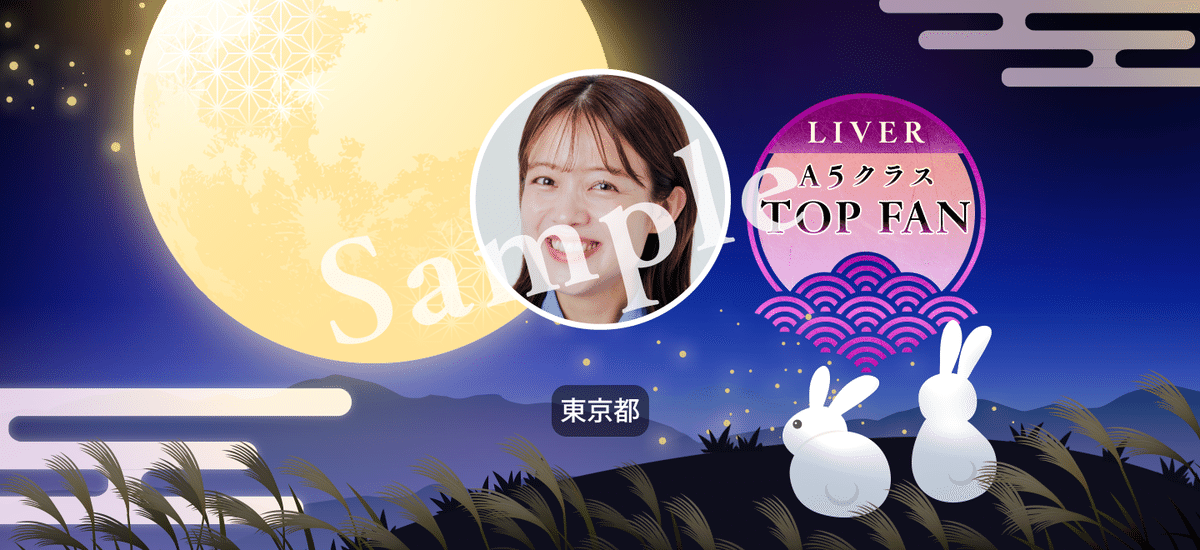 10/6開催🐇🌕「うさぎたいむとお月見会」｜Palmu公式