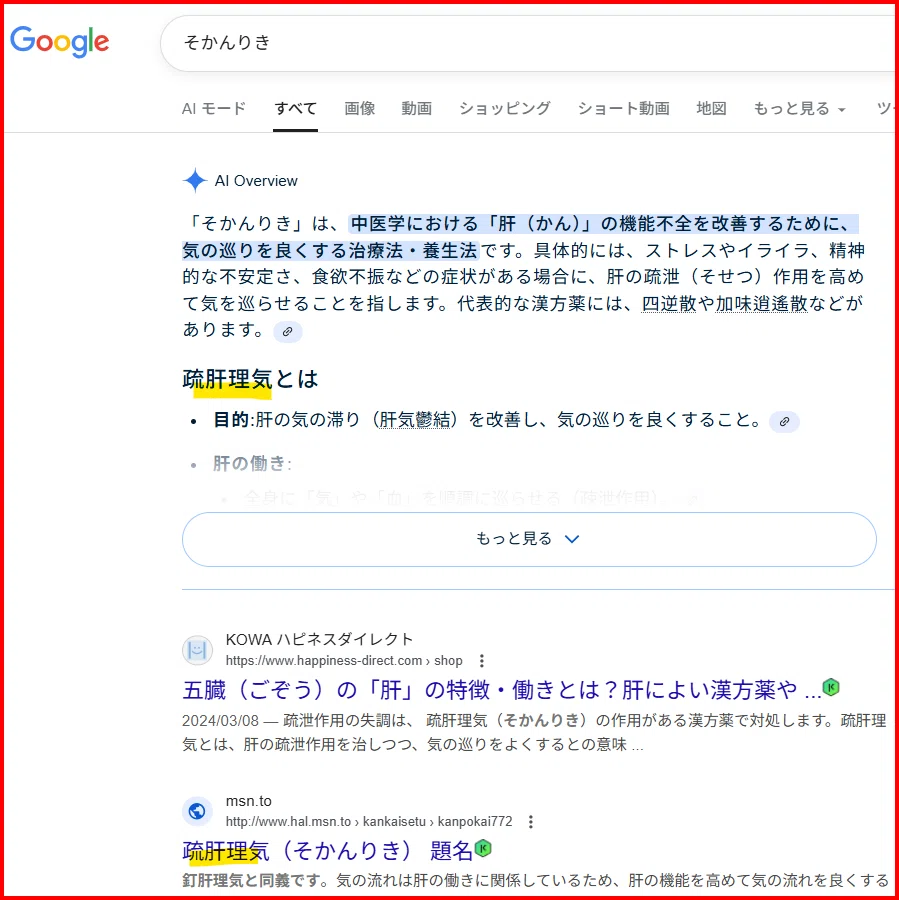 Tips for searching/inputting kanji you cannot read｜川上えりこ｜50