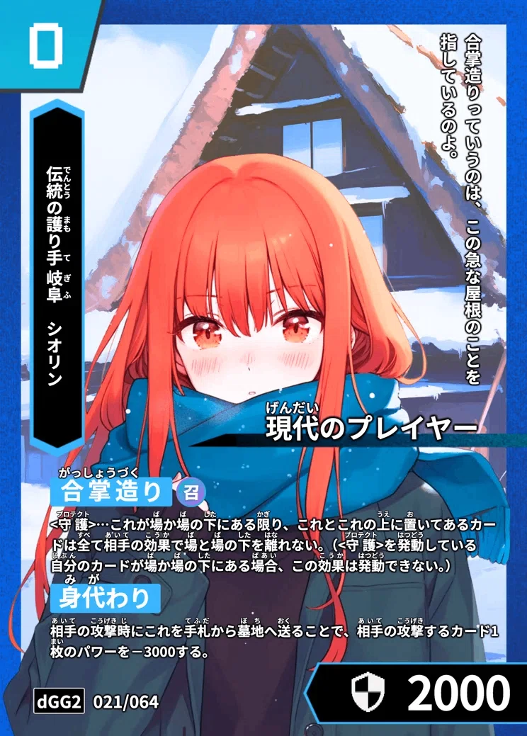 戦ブラ ナンジャ限定 ミニゲーム景品 ポストカード 武田信玄 戦ブラ