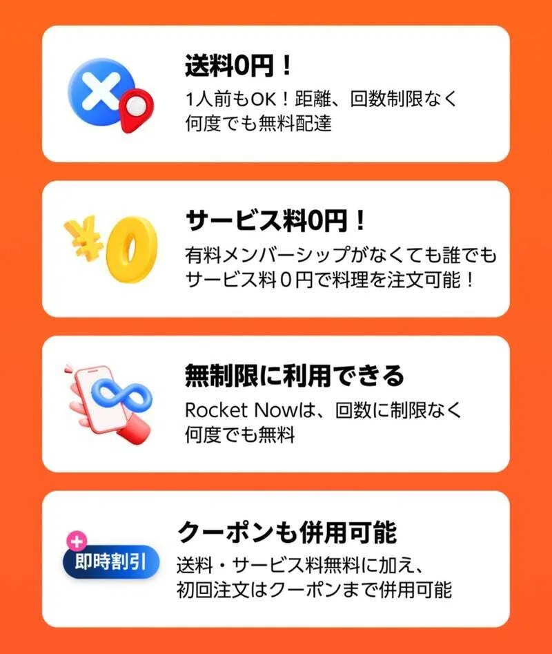 ⭐5000円分クーポンあり⭐ロケットナウ 大阪も対象エリアに！シェイク