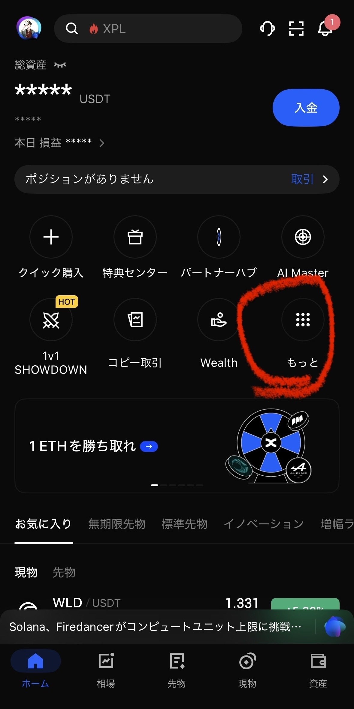 必見】BingXのエアドロップイベントとは？無料で仮想通貨を獲得する方法を解説｜BingX Japan チーム