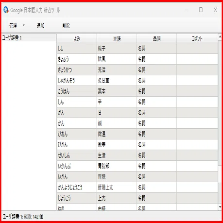 Tips for searching/inputting kanji you cannot read｜川上えりこ｜50