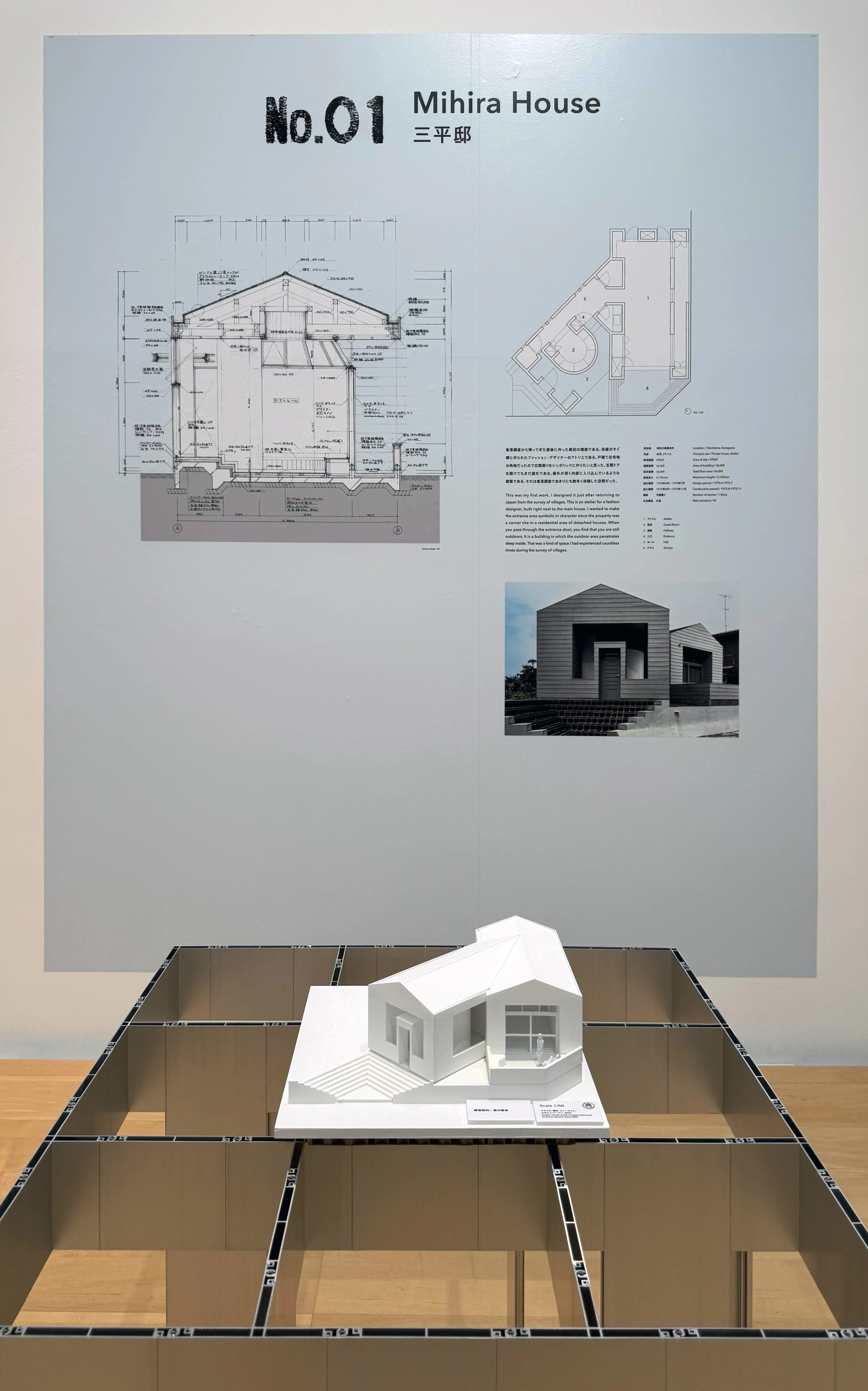 美術展2025#84】山本理顕展 コミュニティーと建築＠横須賀美術館｜mata