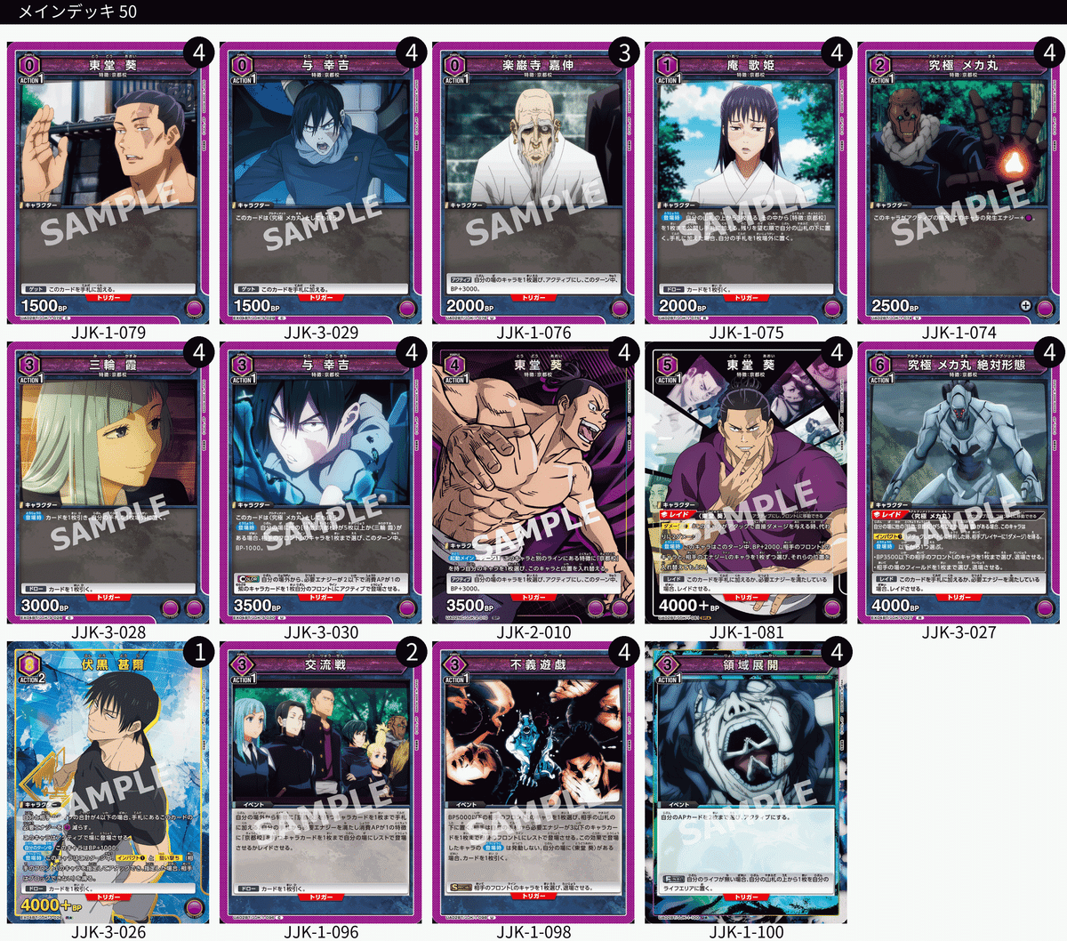 ユニオンアリーナ】永遠のTier2 京都校デッキ解説｜ユシユシ