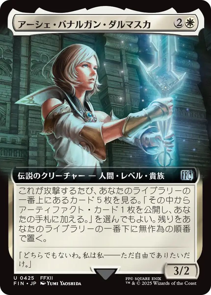 cEDH】アーシェ・バナルガン・ダルマスカ【ブラケット5・スタックス型