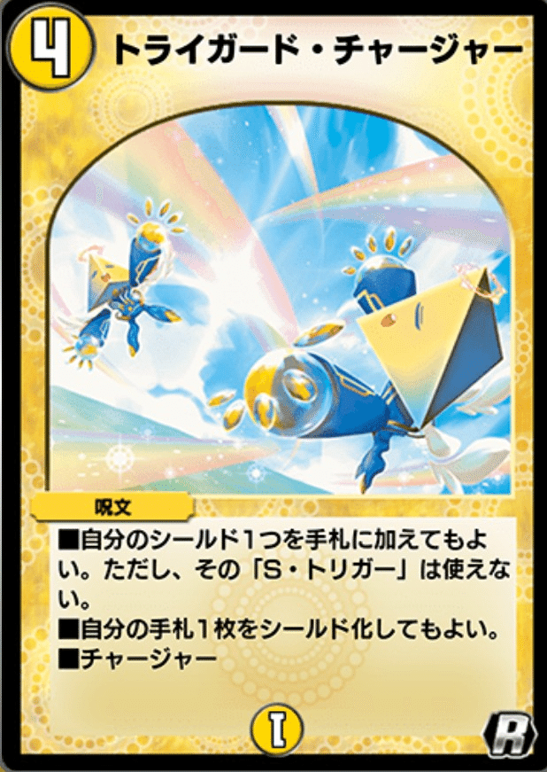 気まぐれカード解説vol.84《無限龍ファタル・スパイラル