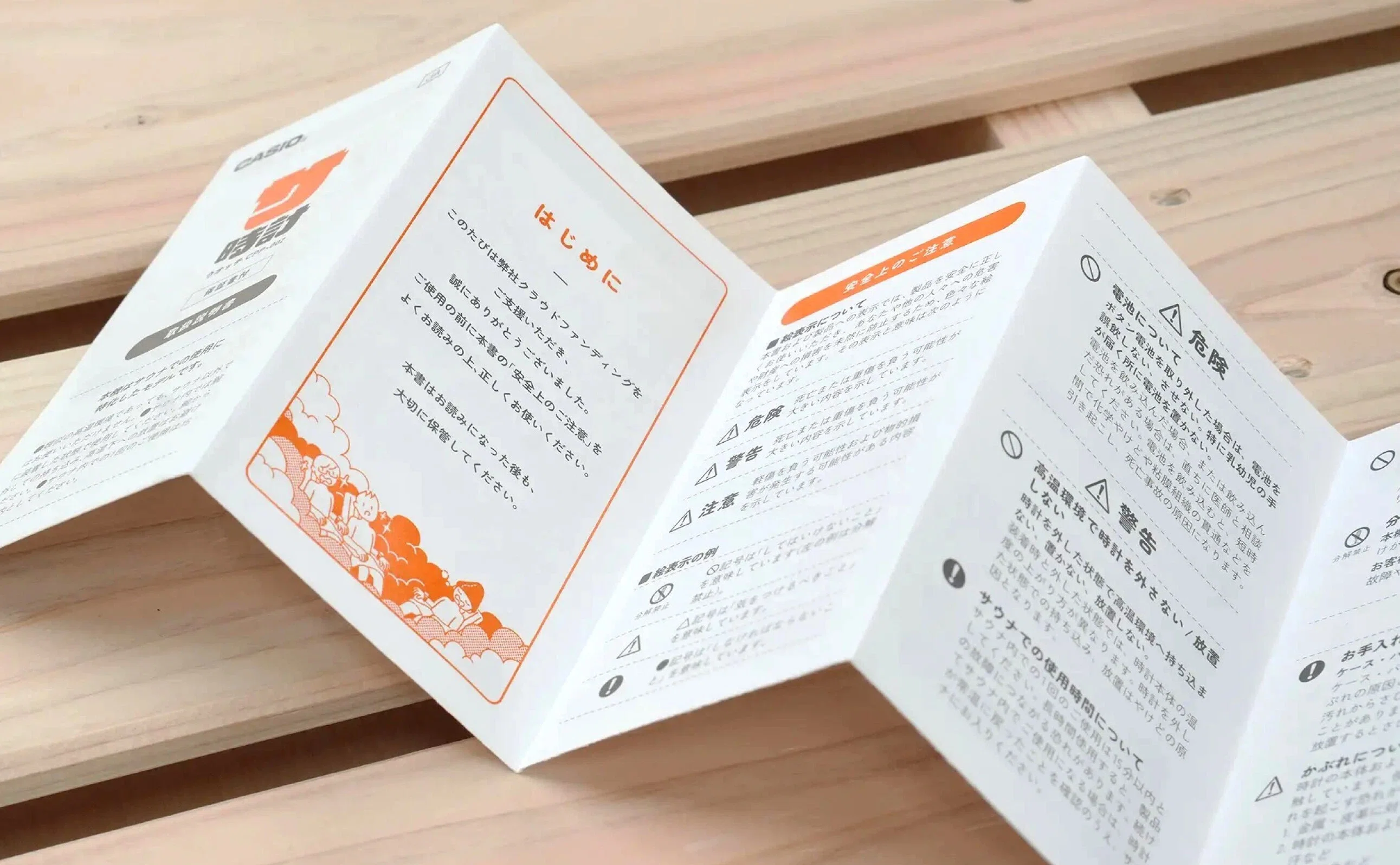 サウナー専用腕時計 「サ時計」のデザインができるまで｜カシオ計算機