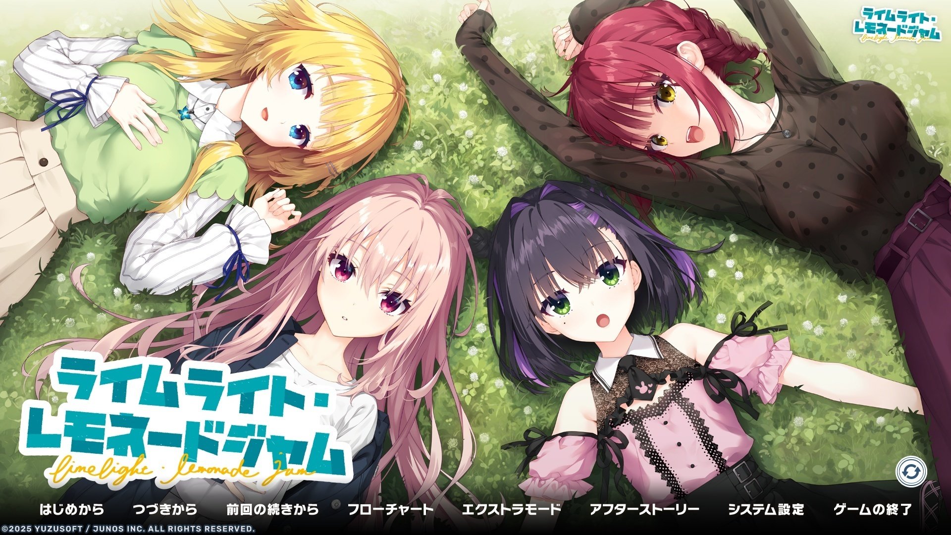 ライムライト・レモネードジャム』 ネタバレあり・総括感想｜えりんぎ