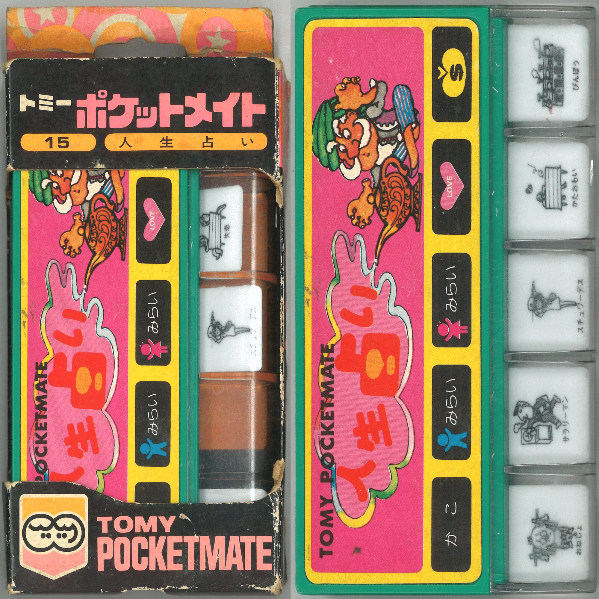 ポケットメイトパーフェクトカタログ（第1回／最初期）｜GeeBee