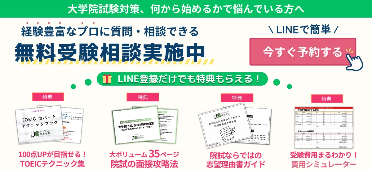 2026年度最新】東京大学大学院人文社会系研究科 完全攻略ガイド｜試験