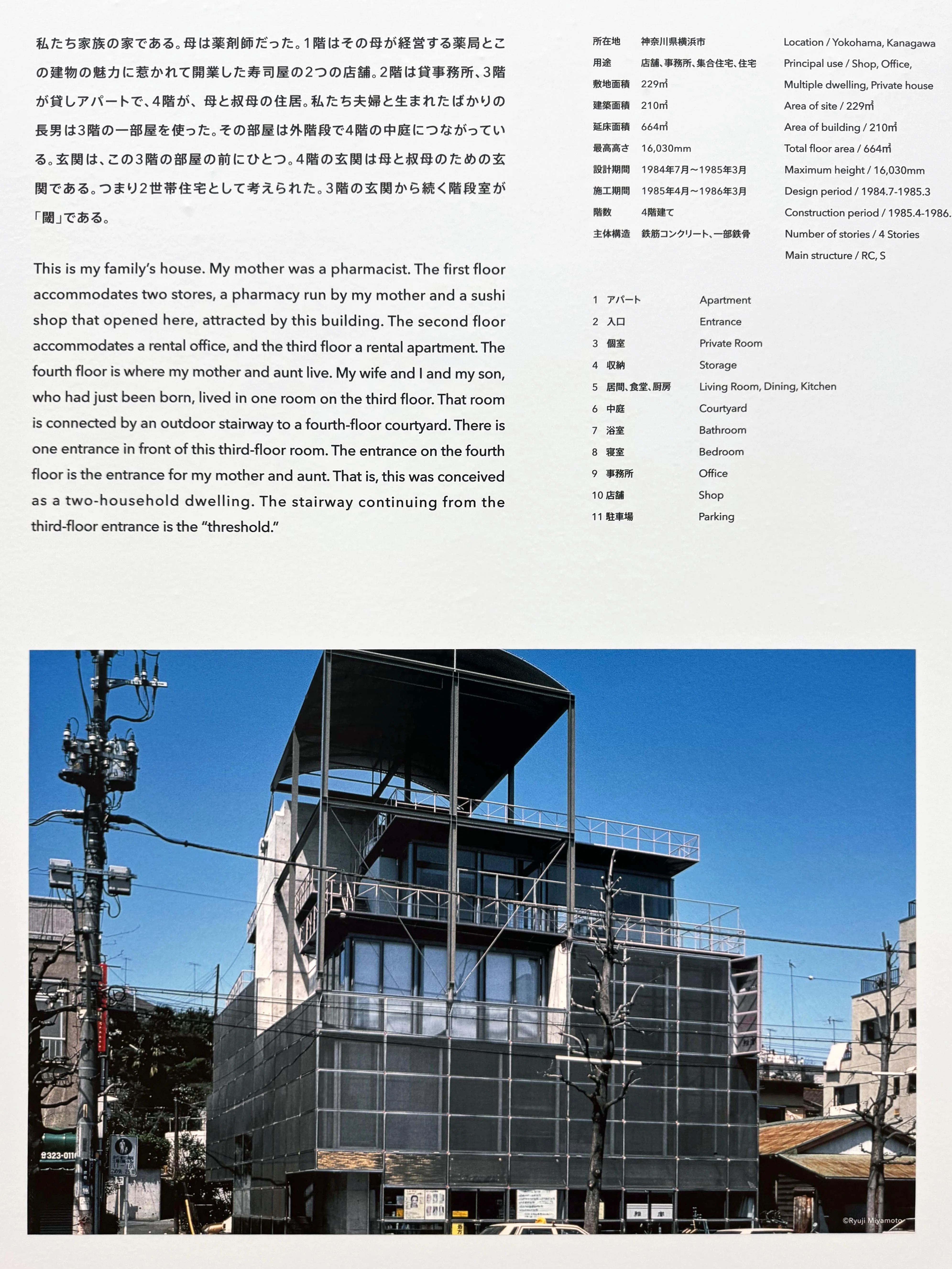 美術展2025#84】山本理顕展 コミュニティーと建築＠横須賀美術館｜mata