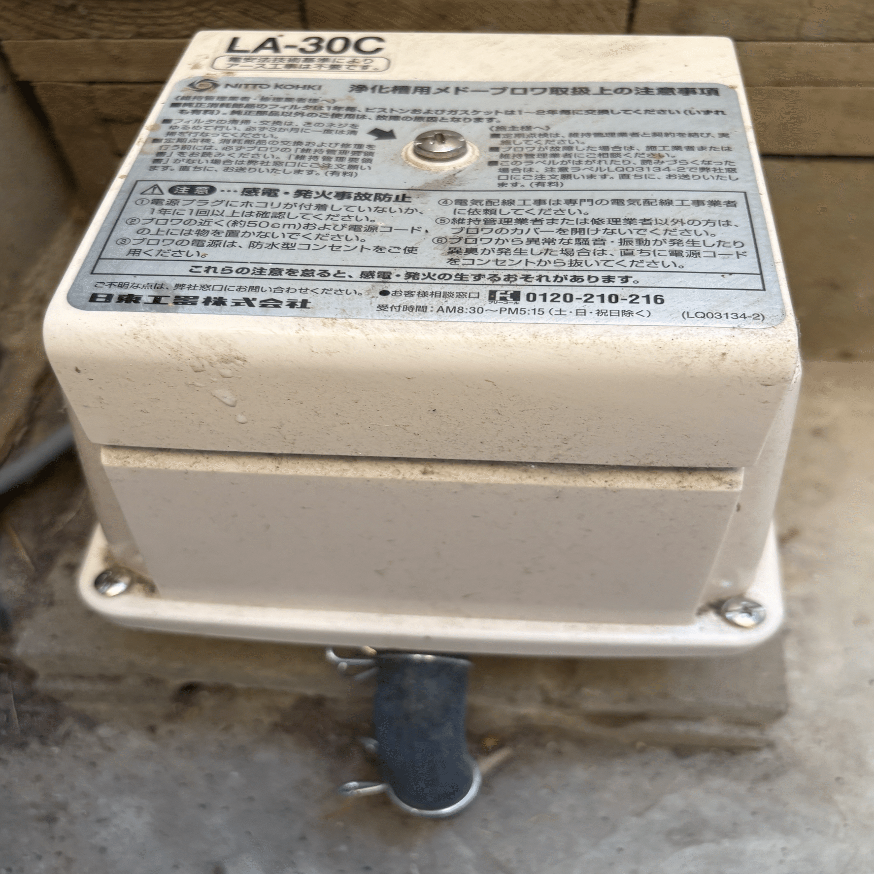 浄化槽用メドーコンプレッサ（ブロワ）交換メモ｜motoharu