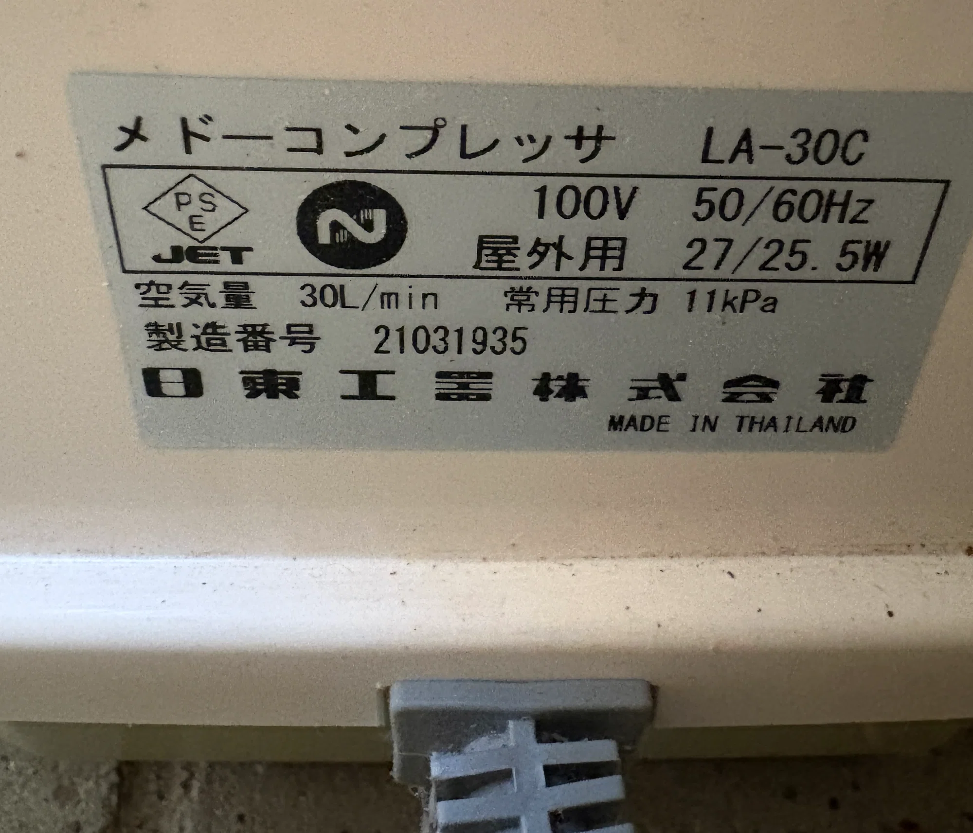 浄化槽用メドーコンプレッサ(ブロワ)交換メモ|motoharu 浄化槽用メドーコンプレッサ(ブロワ)交換メモ|motoharu