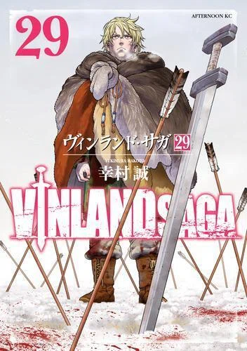最強の集団描く大人気コミック『ヴィンランド・サガ』が完結！ いま
