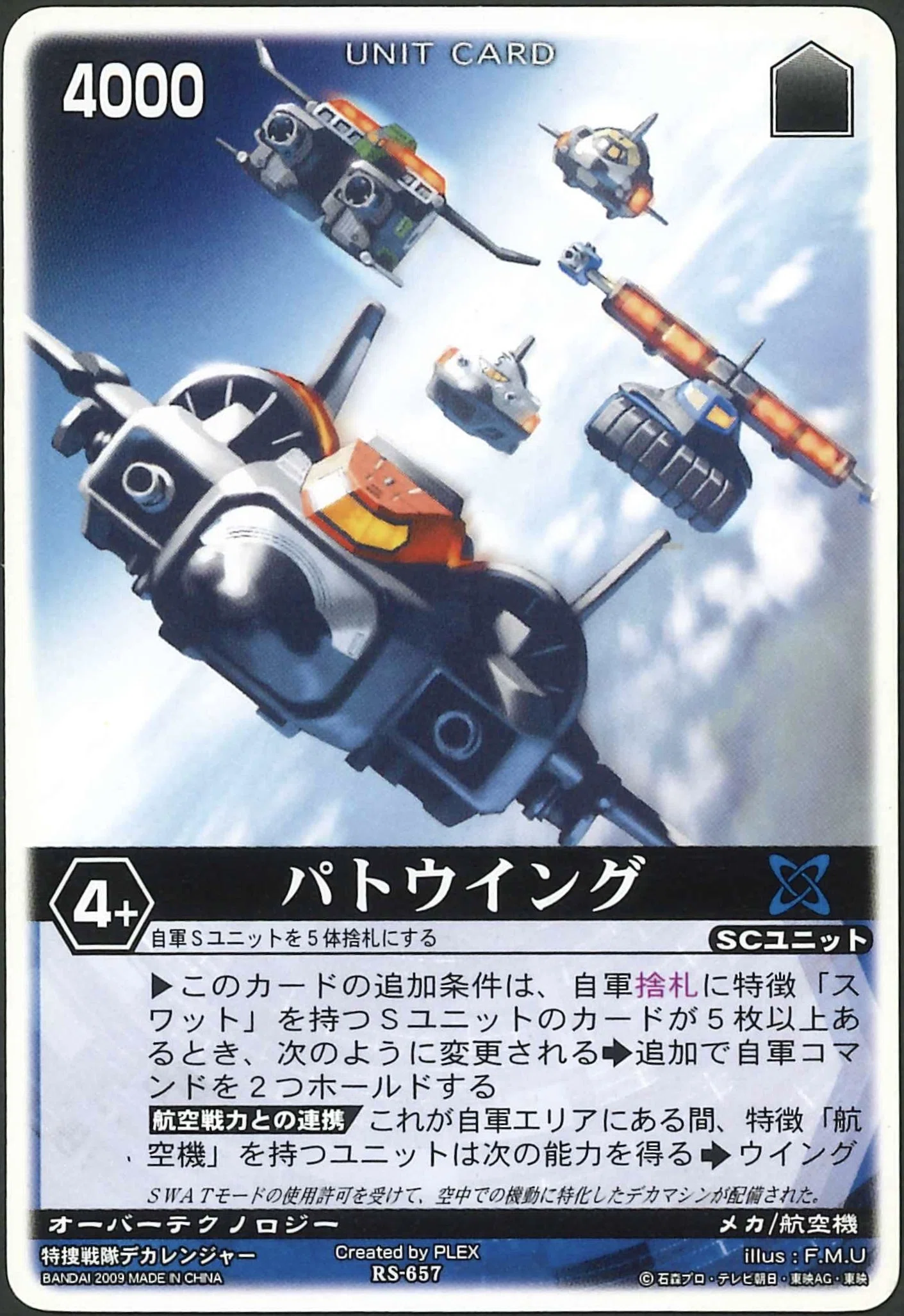 レンストファンがみるデカレンジャー 第35回「憎しみを超えて」｜雷華