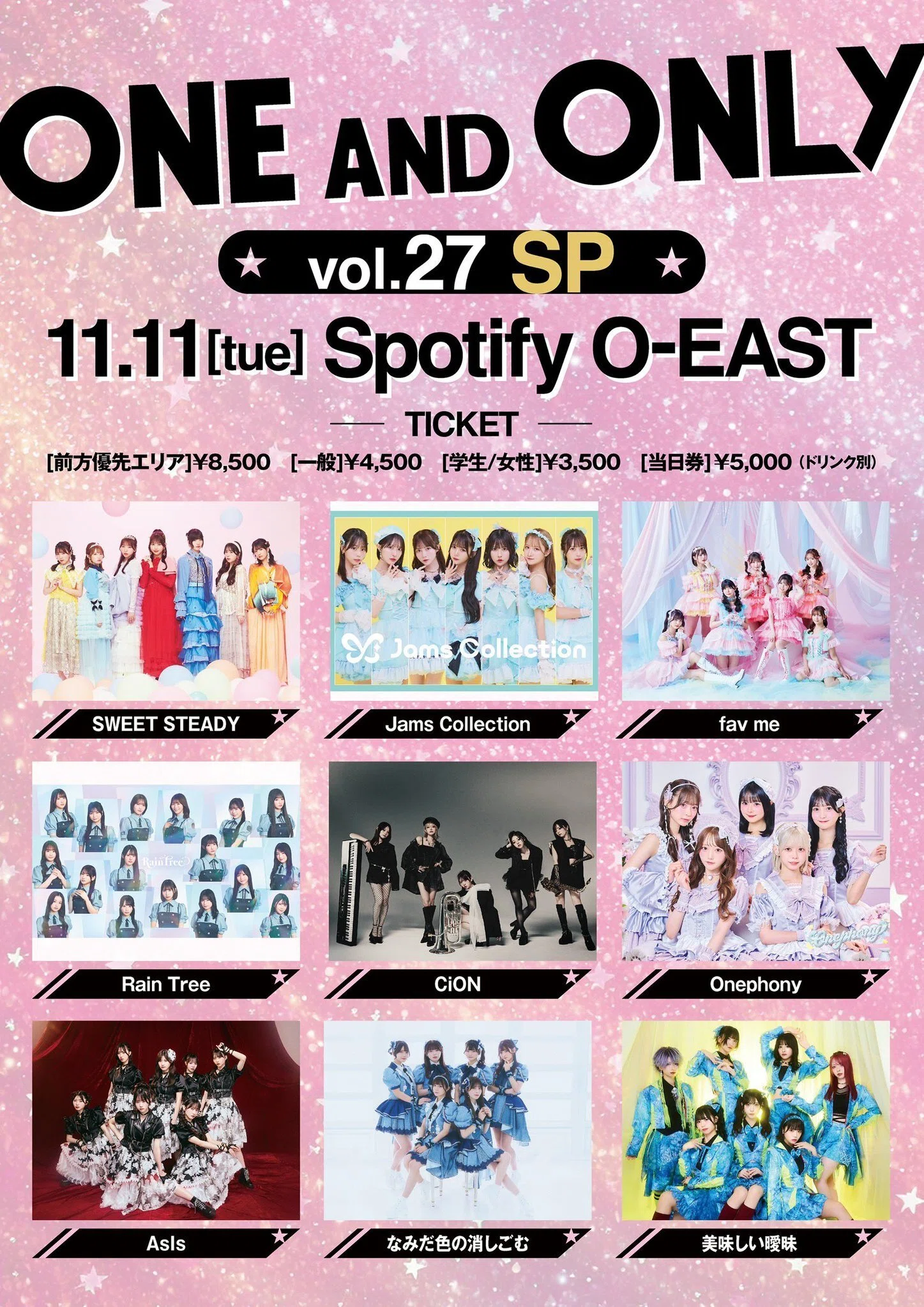 11月スケジュール｜保科凜 JamsCollection