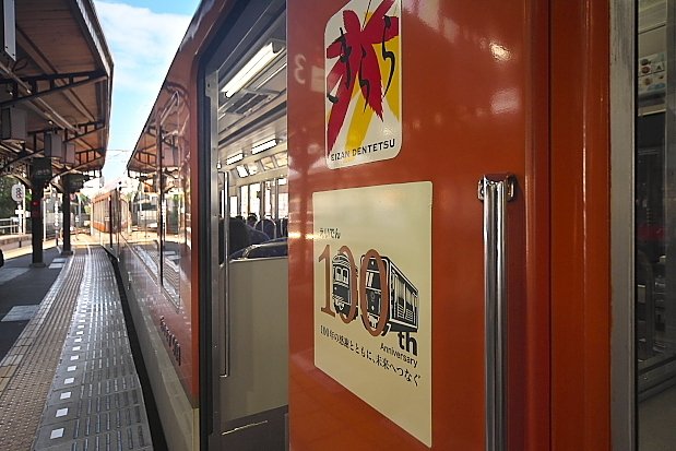 開業100周年！│2025年9月27日 記念乗り鉄｜夏と放し飼い