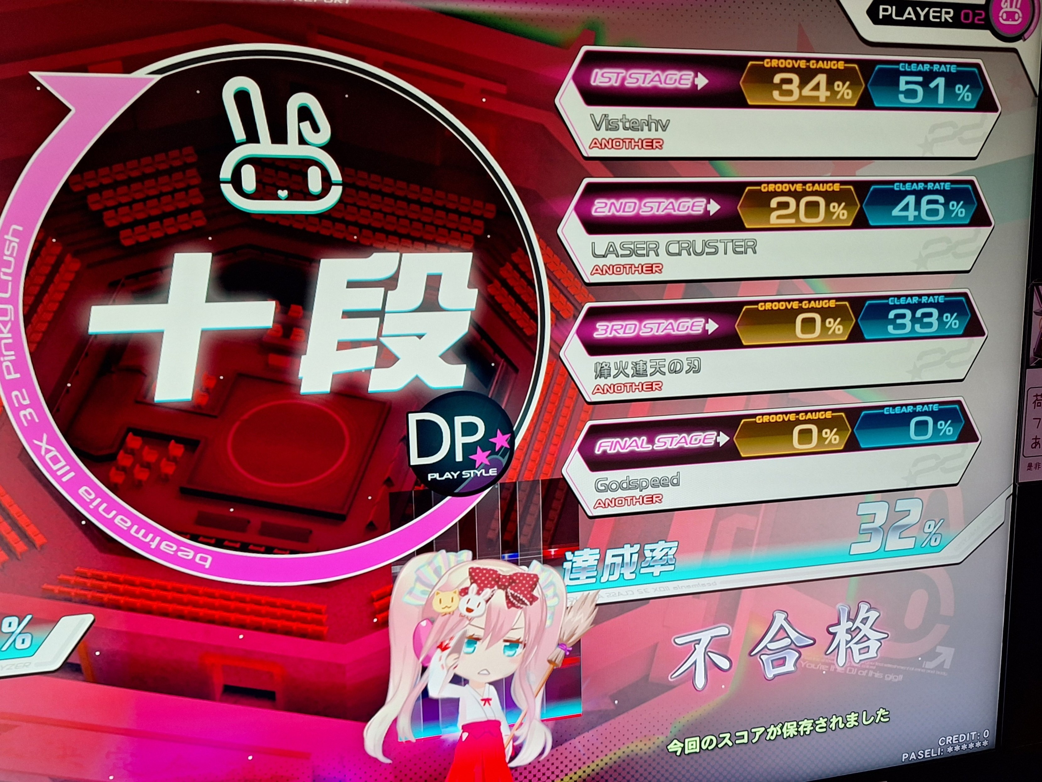 多機種エンジョイがIIDX DPどこまで行けんだほ(14.1作目〜十段初受験