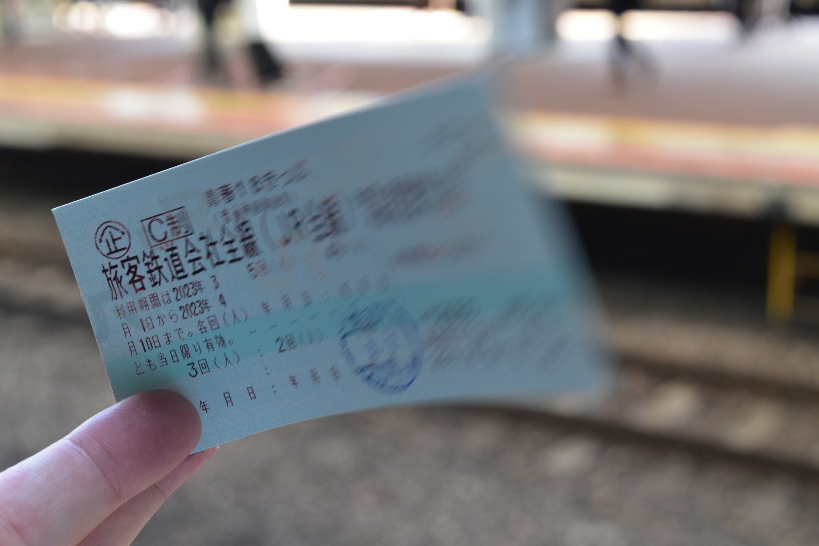 青春１８きっぷ　1月3日〜4日の2日分のみ　博多駅近辺で手渡し出来る方 博多から日帰りで行くオススメ18きっぷの旅｜元ジョッキー文月