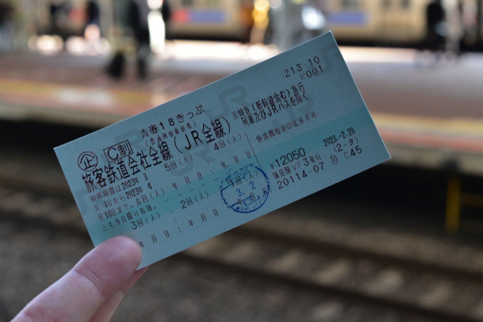 青春18きっぷ　3回分 あえて利点を語ると…新しい「青春18きっぷ」3日間用の登場 これからも