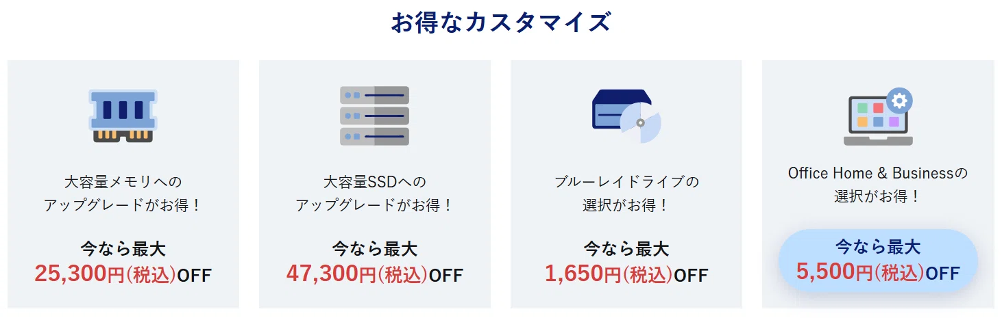 Windows 11のPCへの買い替えは今が最後のチャンス⁉ NEC ダイレクトのお