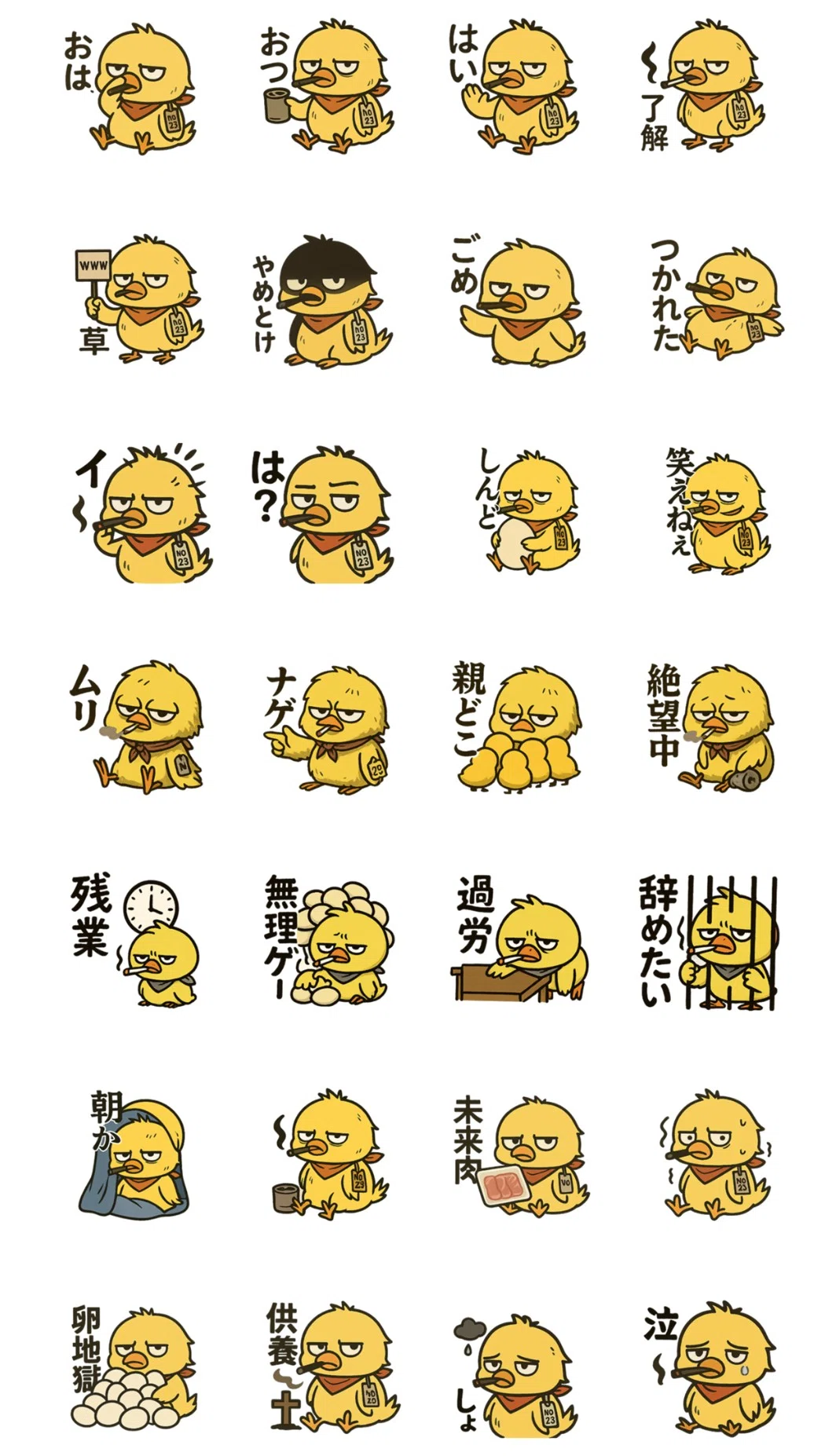 やさぐれヒヨコ/新作ラインスタンプ紹介/副業38日目の頑張り｜osamu