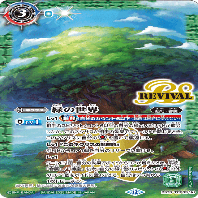 菌樹 ユム・カアシュ｜bakasa