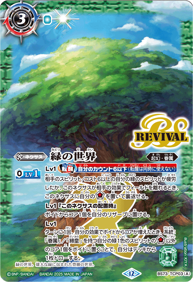 菌樹 ユム・カアシュ｜bakasa