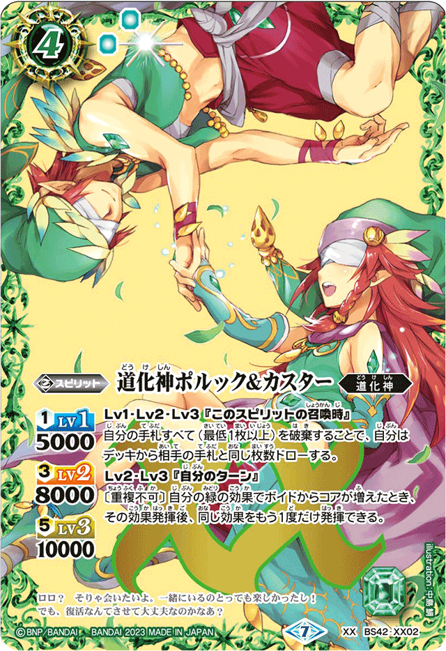 バトスピ　菌樹　ユム・カアシュ　デッキ　バトルスピリッツ 菌樹 デッキ 契約神ユム・カアシュ バトルスピリッツ バトスピ