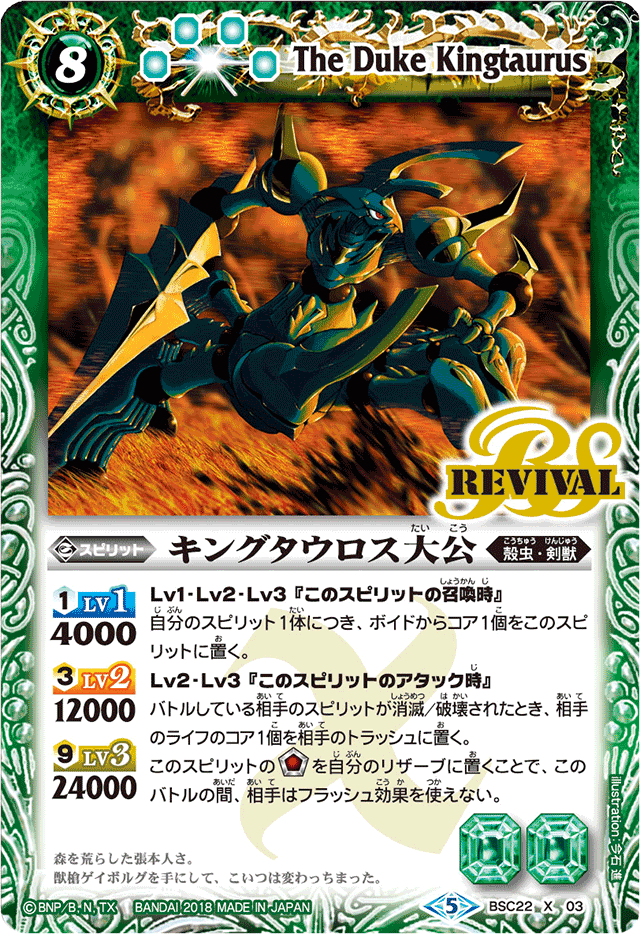 バトスピ 菌樹 ユム・カアシュ デッキ② バトルスピリッツ