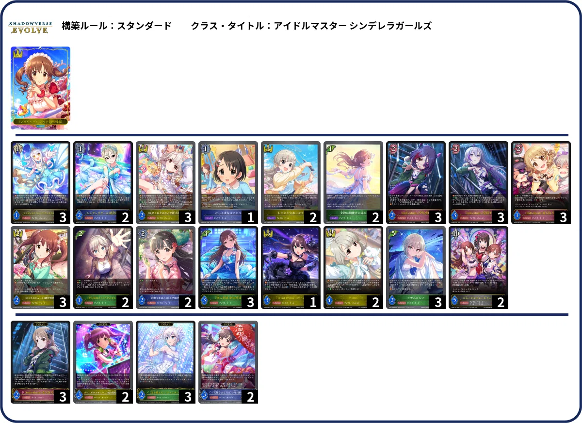 シャドウバースエボルヴ】第17弾「コンヴァージェント・ディスティニー