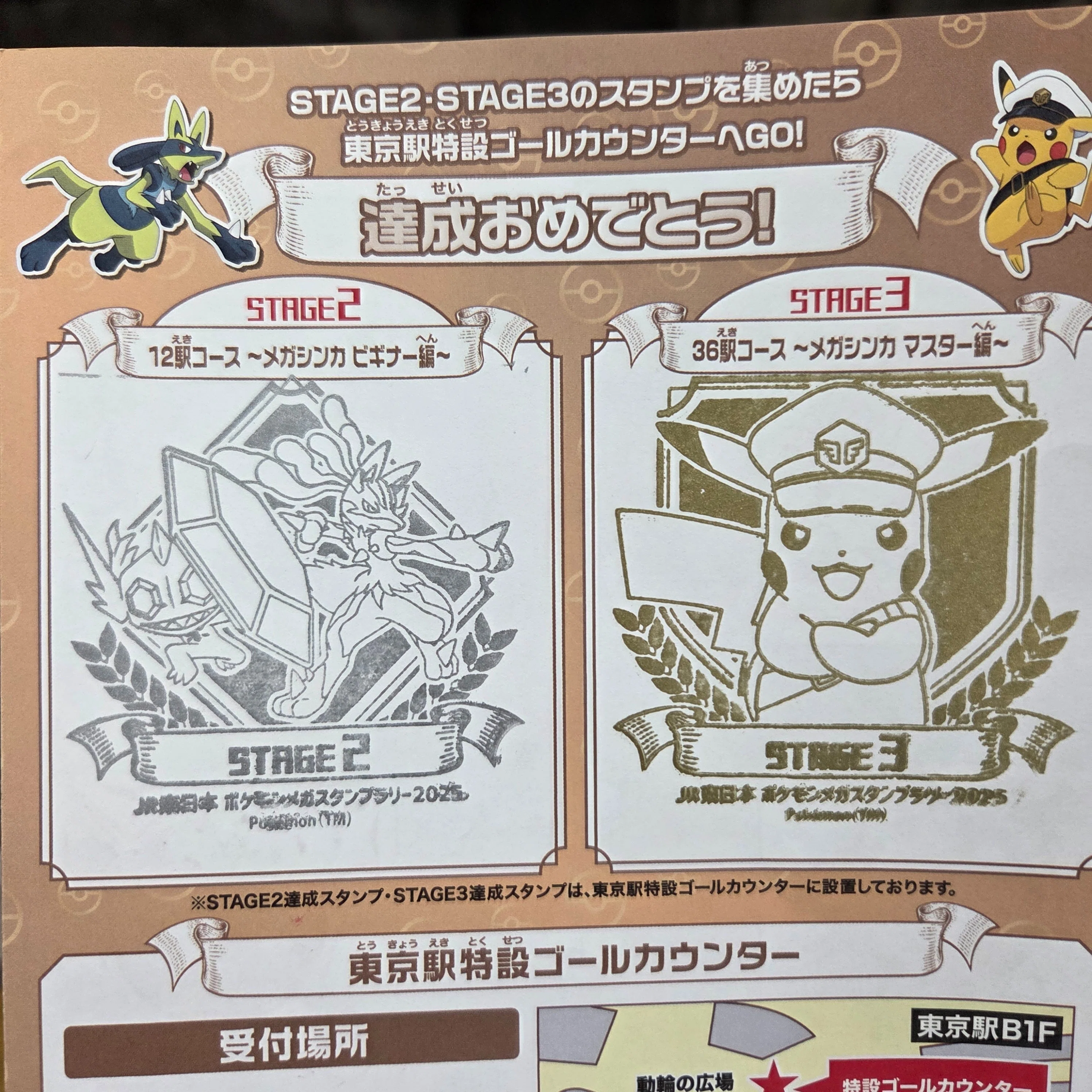 Gemini DeepResearchを使ってポケモンメガスタンプラリーを回ってみた