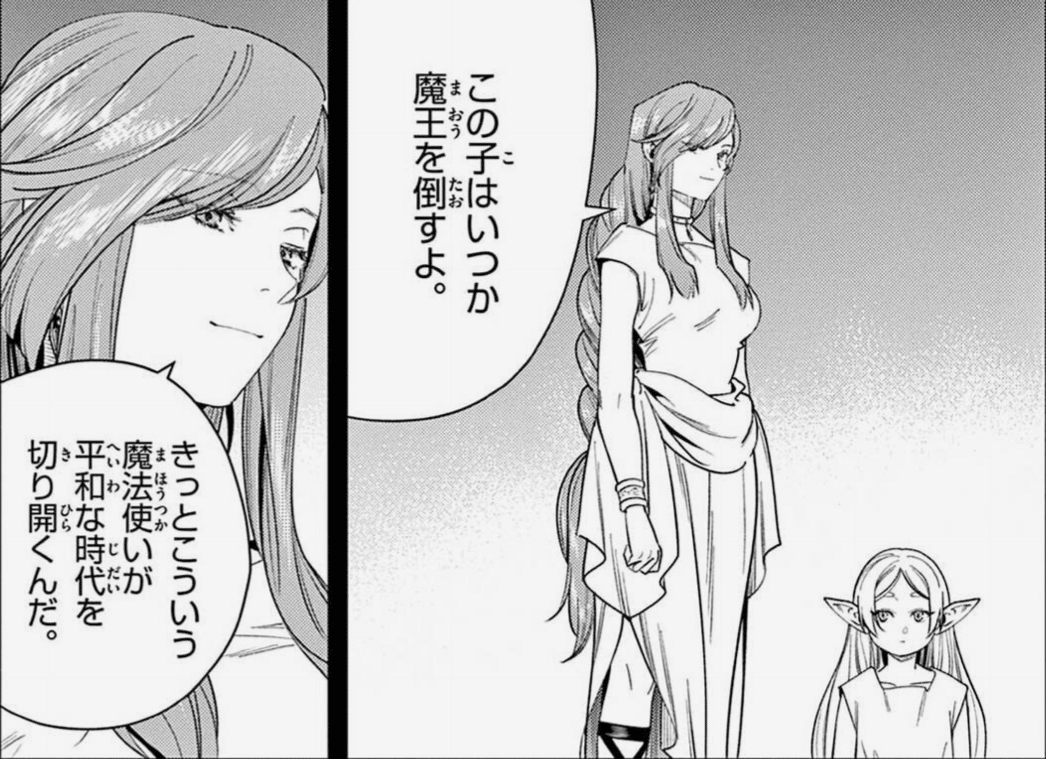 平和な時代の魔法使い フリーレン 4枚セット 葬送のフリーレン