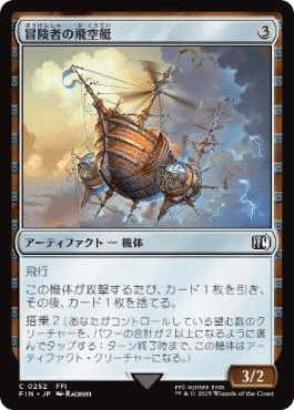密輸人の回転翼機 英語 4枚セット MTG】2043年の「密輸人の回転翼機」｜Winterthur