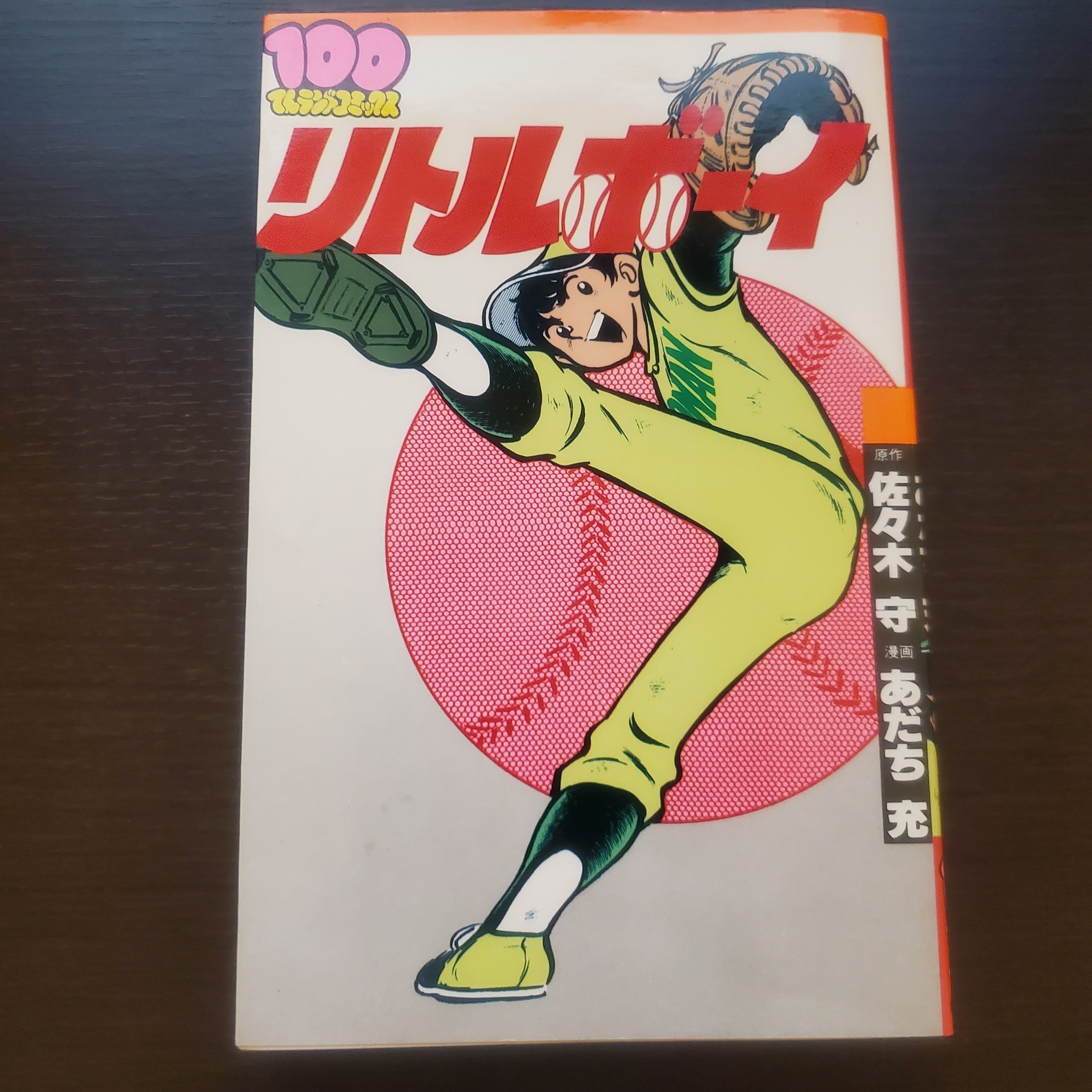 マンガ】大好きな『あだち充』先生作品全部⑨。｜IKA