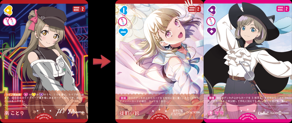 エマランジュ デッキ ラブカ】(デッキ紹介)エマランジュよりさらに高火力、三神