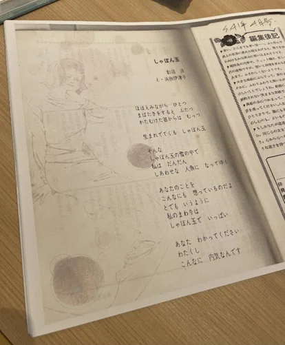 物語はどんなものからでも生まれる～少女小説の名手・名木田恵子さん
