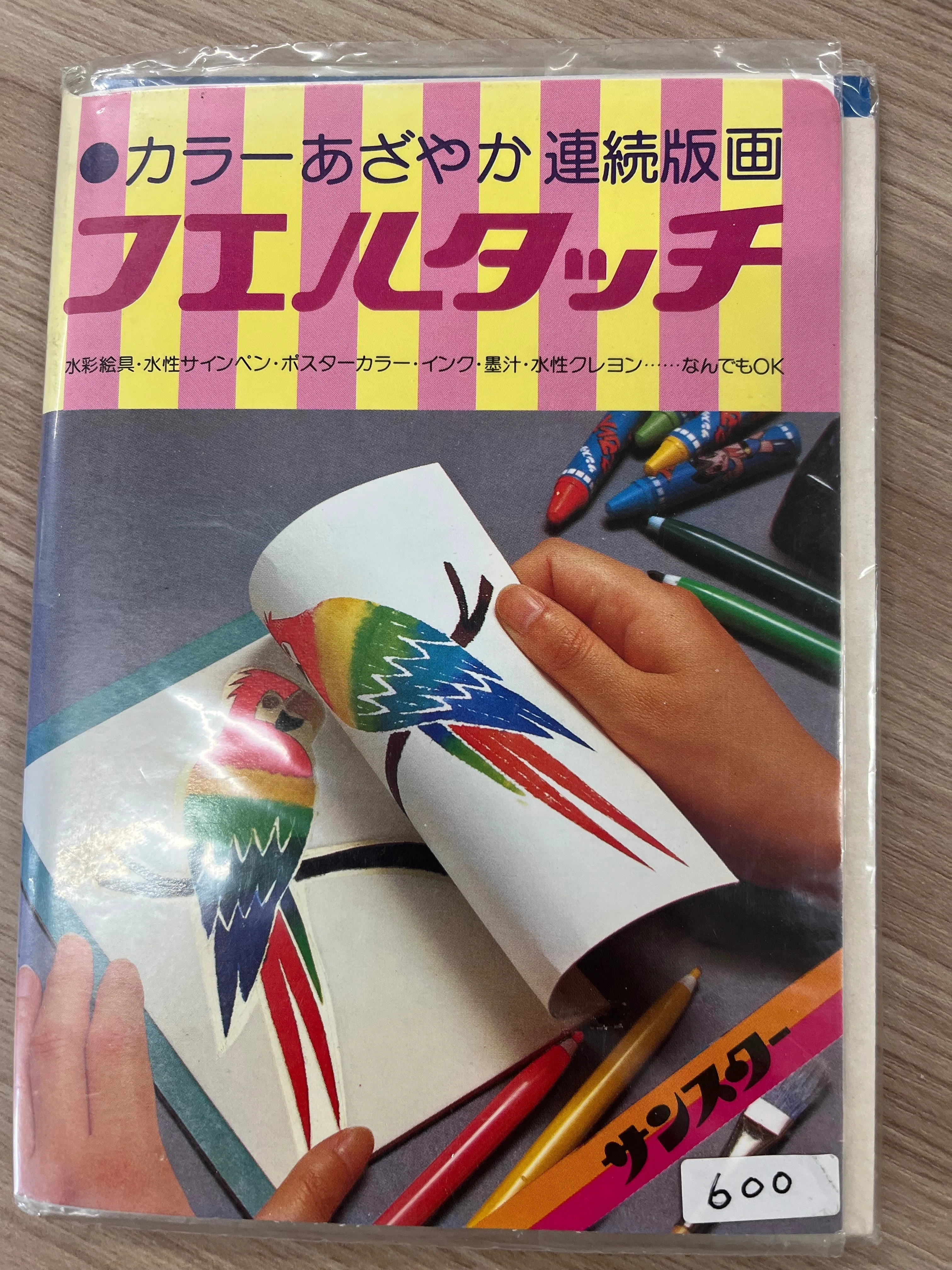 Nostalgic Art Supply Review] Fuel Touch｜小林アカリ（偽）
