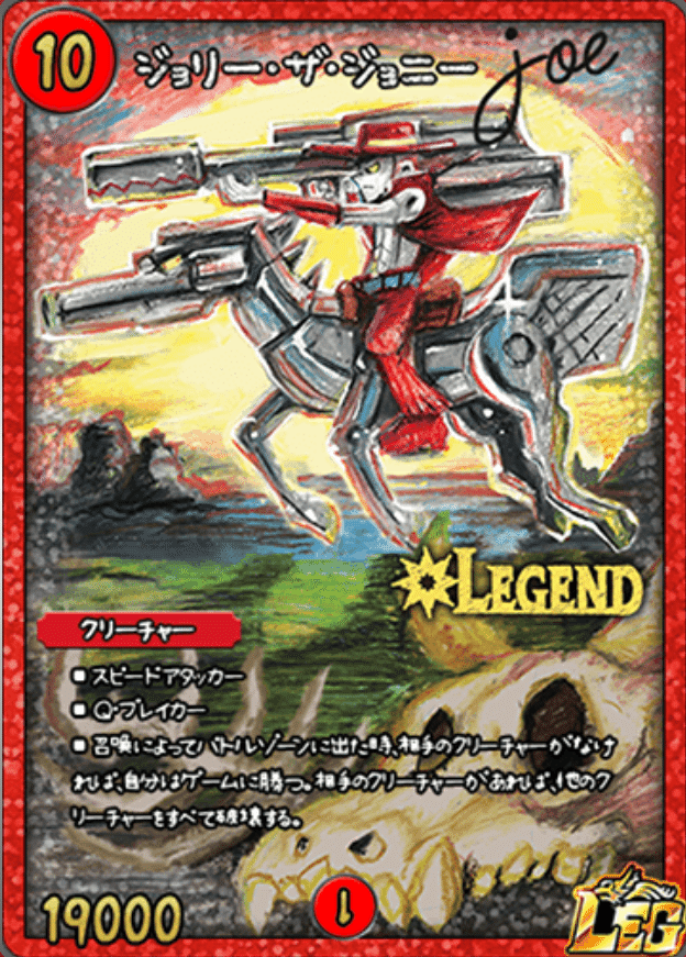 気まぐれカード解説vol.84《無限龍ファタル・スパイラル