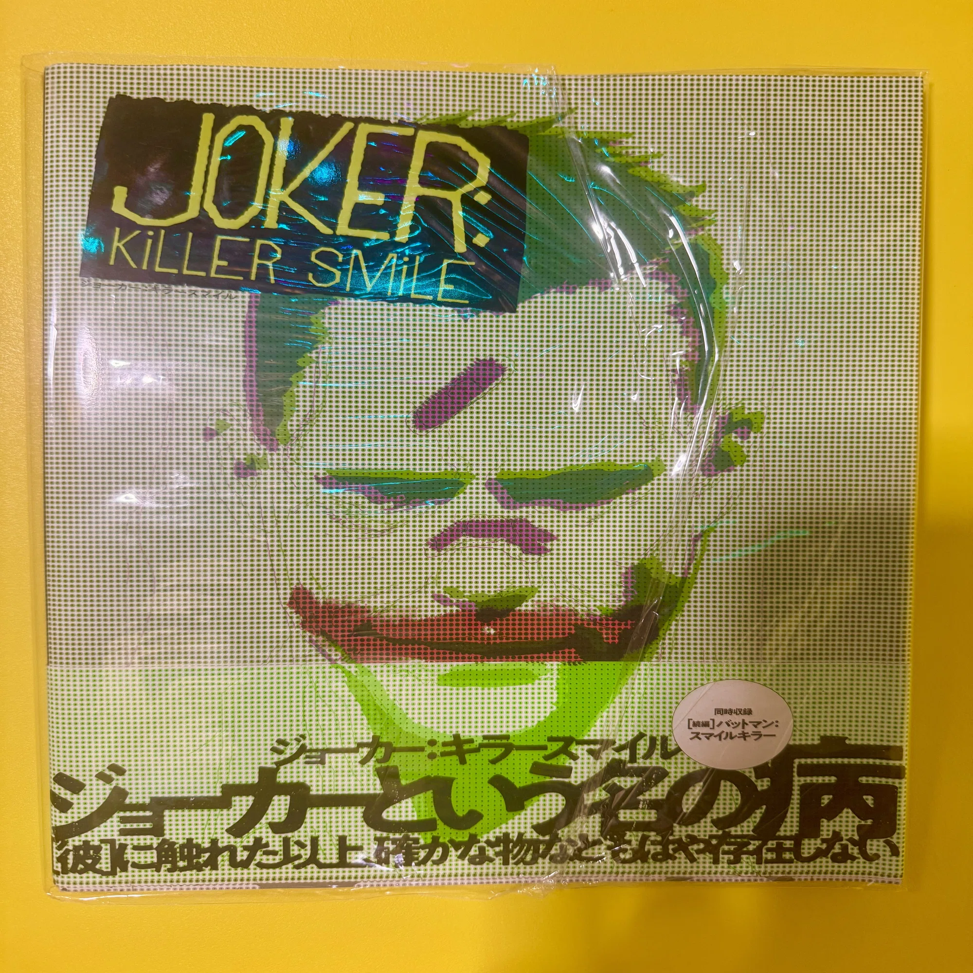 映画だけじゃもったいない！アメコミで広がるジョーカーの世界【入門5 