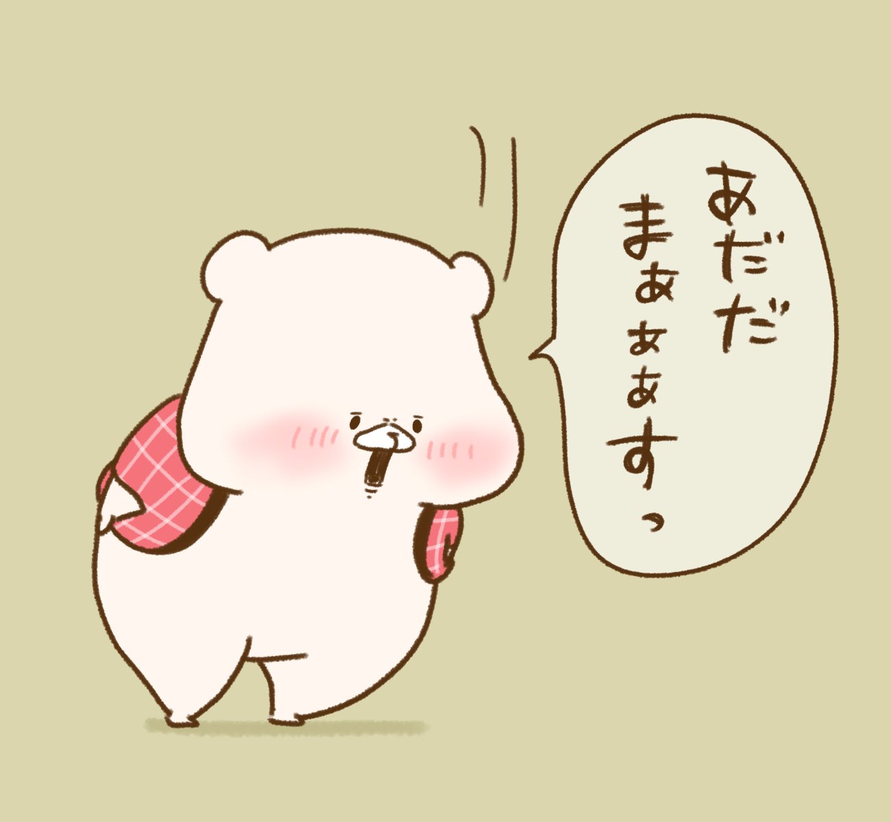 くま様♡ありがとうございます♡ ともだちはくま ありがとう⑤（スタンプ2023）｜千秋Senshuu