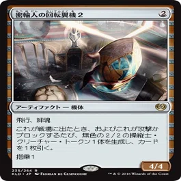 MTG 密輸人の驚きデッキ MTG】最近話題のグルールランプ 密輸人の驚きは構築に気を付けないと